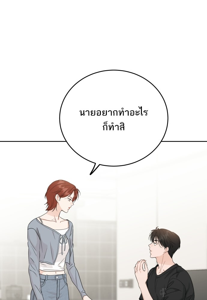 พี่น้องบ้านแกสิ - หน้า 84