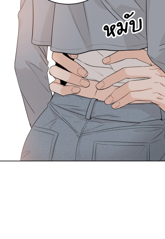 พี่น้องบ้านแกสิ - หน้า 86