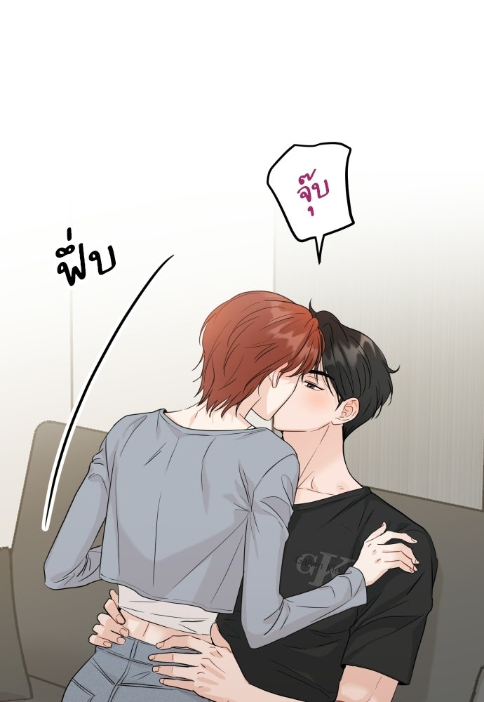 พี่น้องบ้านแกสิ - หน้า 87