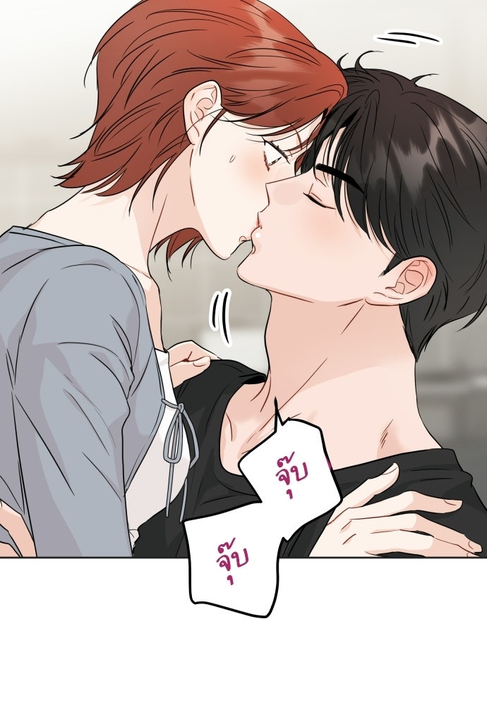 พี่น้องบ้านแกสิ - หน้า 89
