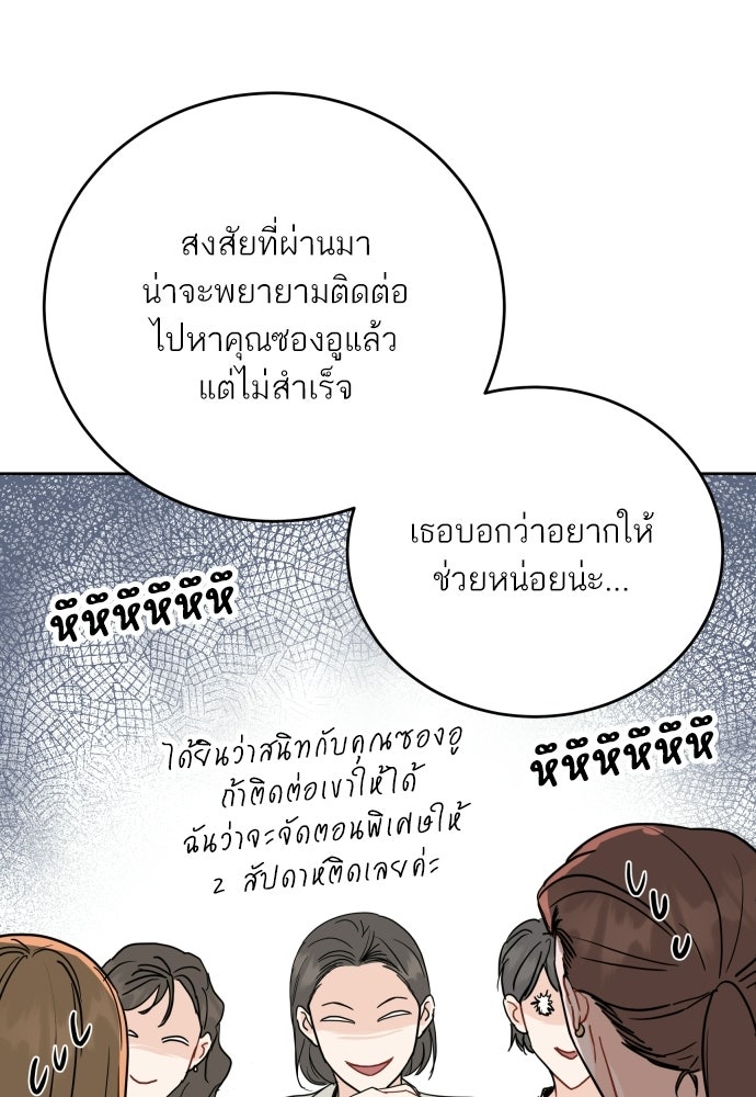 พี่น้องบ้านแกสิ - หน้า 9