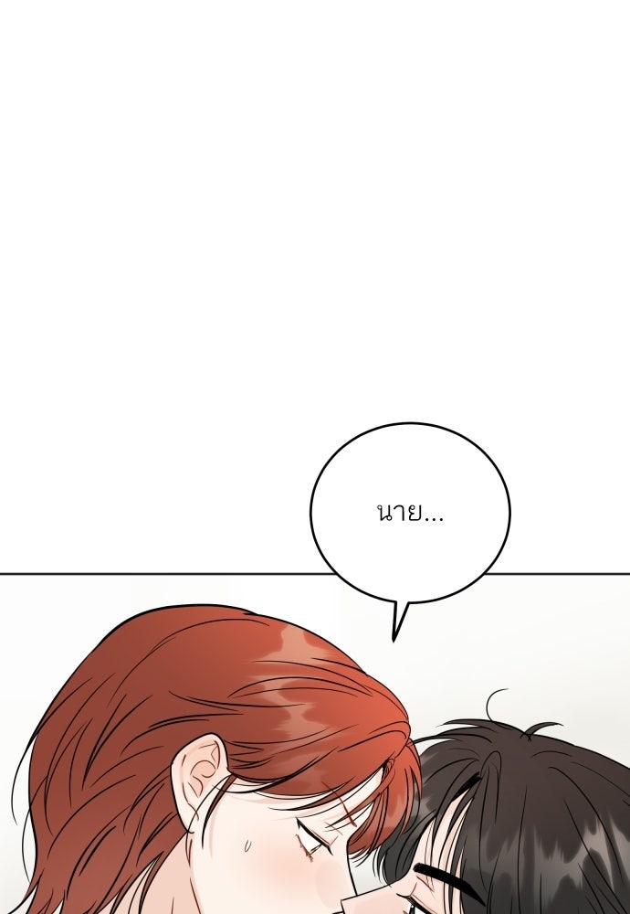 พี่น้องบ้านแกสิ - หน้า 90