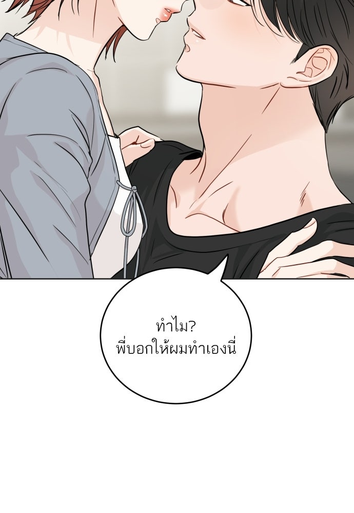 พี่น้องบ้านแกสิ - หน้า 91