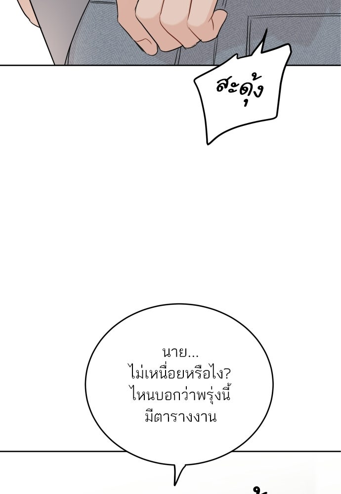 พี่น้องบ้านแกสิ - หน้า 10