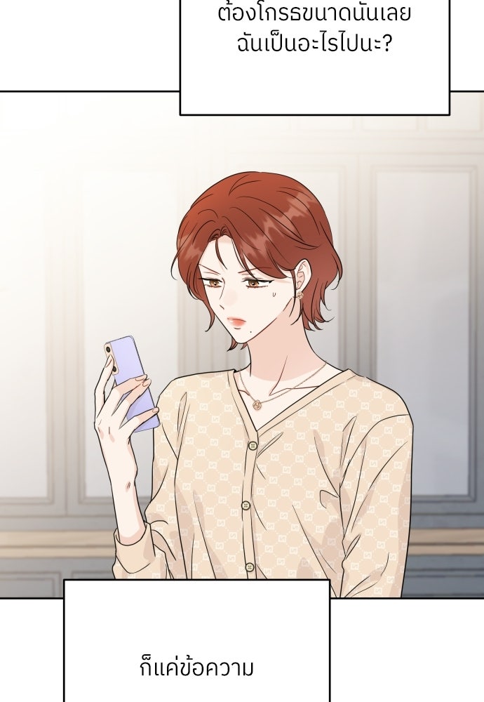 พี่น้องบ้านแกสิ - หน้า 101
