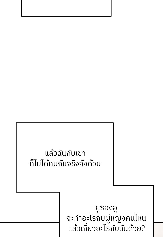 พี่น้องบ้านแกสิ - หน้า 102