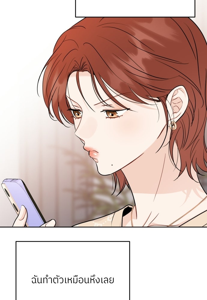 พี่น้องบ้านแกสิ - หน้า 103