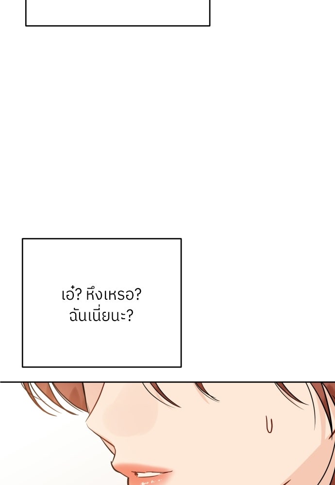 พี่น้องบ้านแกสิ - หน้า 104