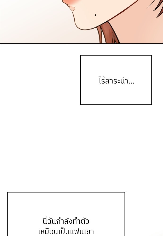 พี่น้องบ้านแกสิ - หน้า 105