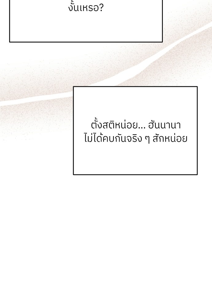 พี่น้องบ้านแกสิ - หน้า 106