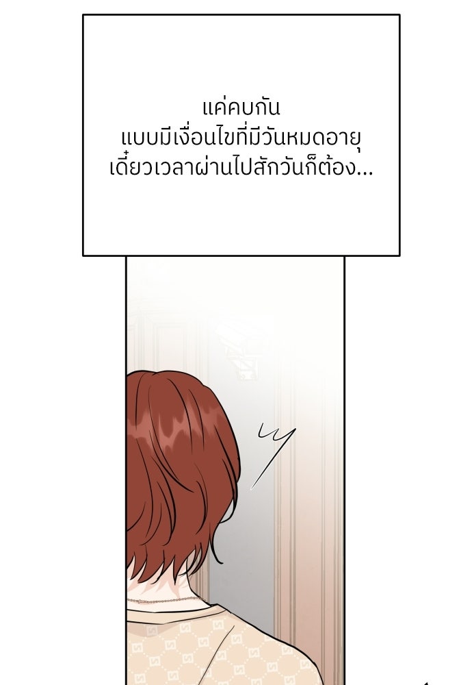 พี่น้องบ้านแกสิ - หน้า 107