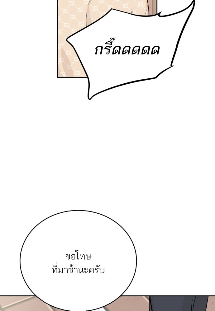 พี่น้องบ้านแกสิ - หน้า 108