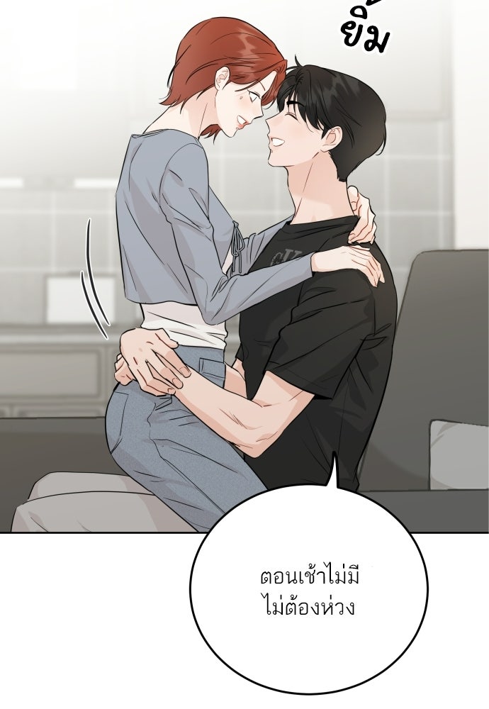 พี่น้องบ้านแกสิ - หน้า 11