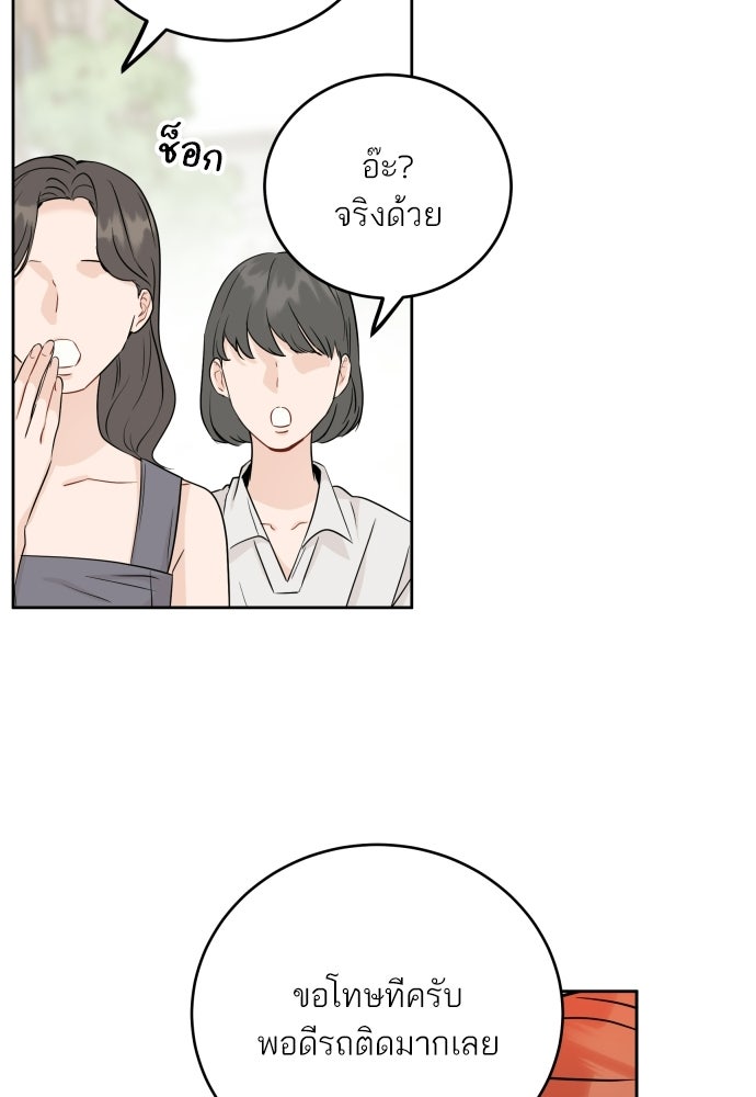 พี่น้องบ้านแกสิ - หน้า 110