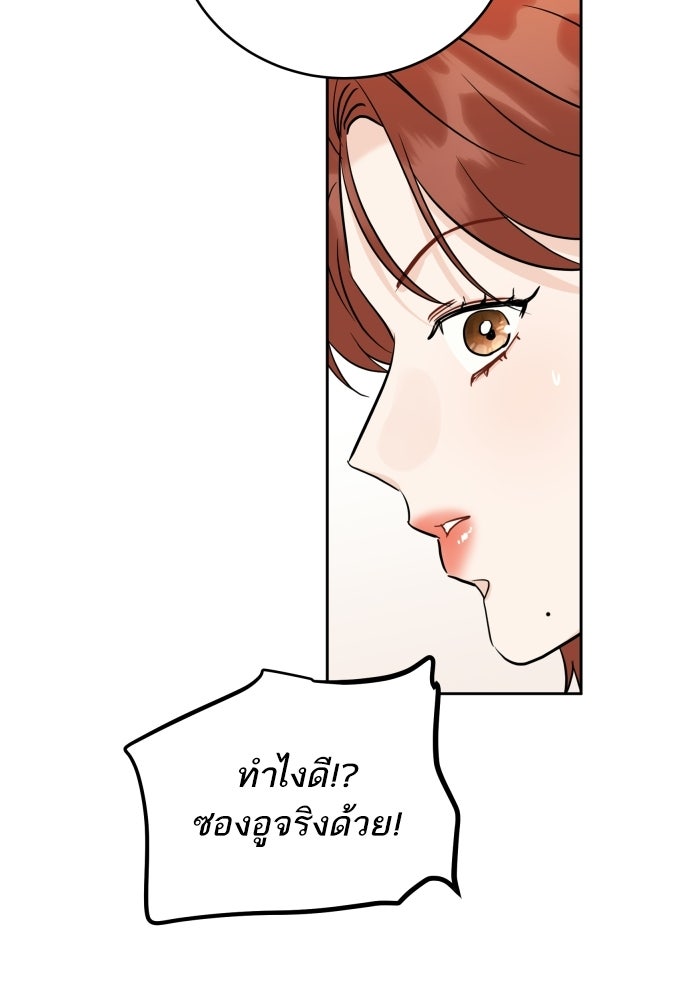 พี่น้องบ้านแกสิ - หน้า 111