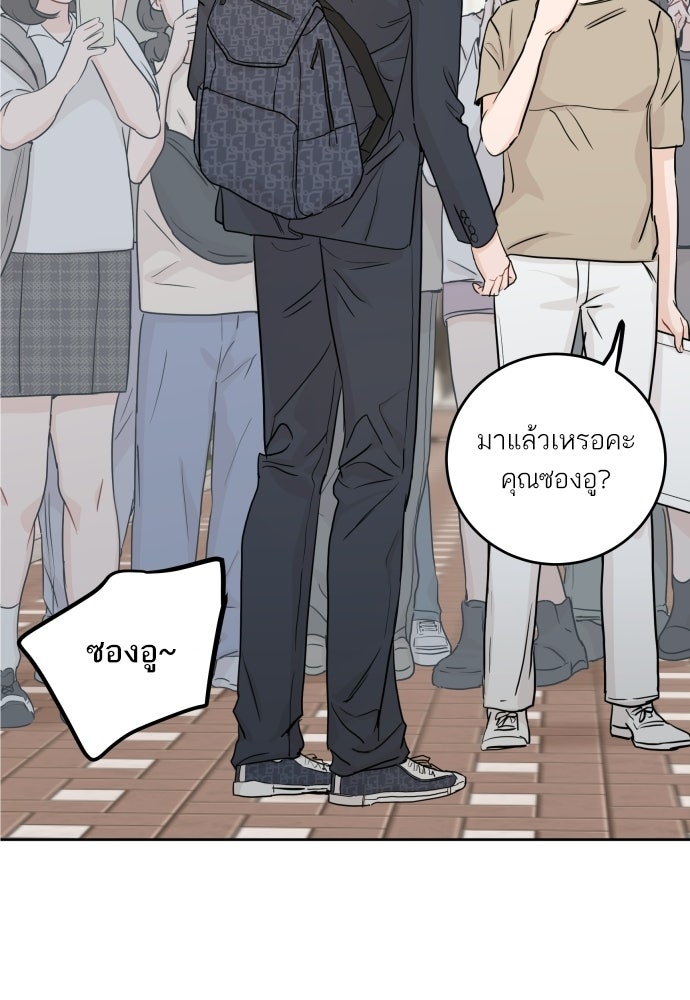 พี่น้องบ้านแกสิ - หน้า 113