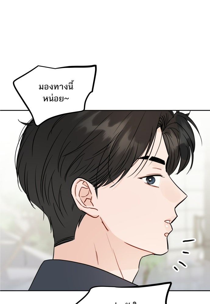 พี่น้องบ้านแกสิ - หน้า 114