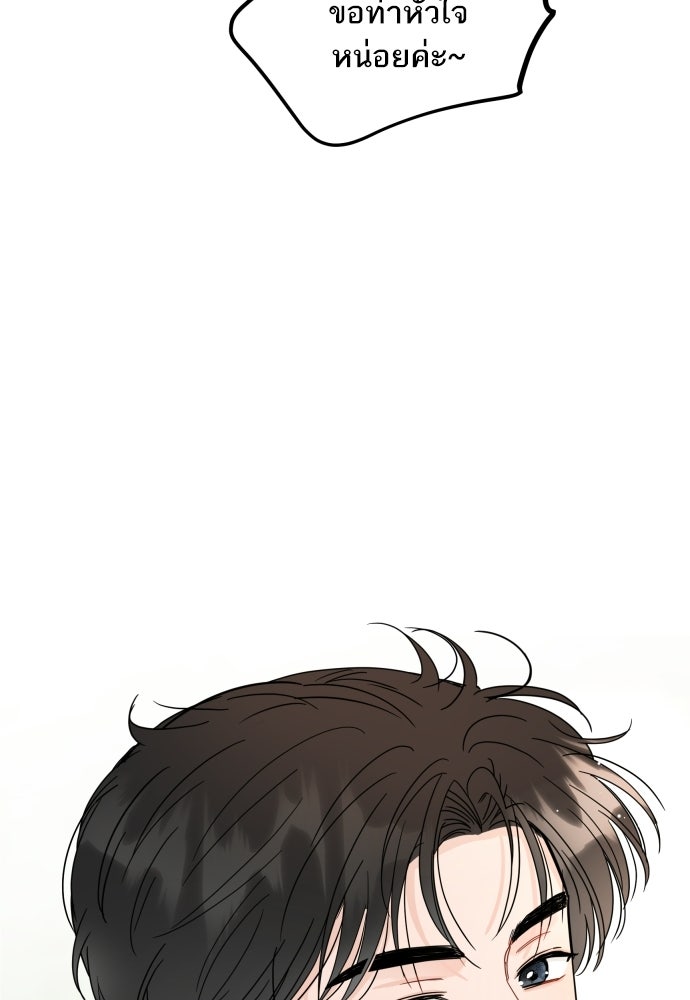 พี่น้องบ้านแกสิ - หน้า 115