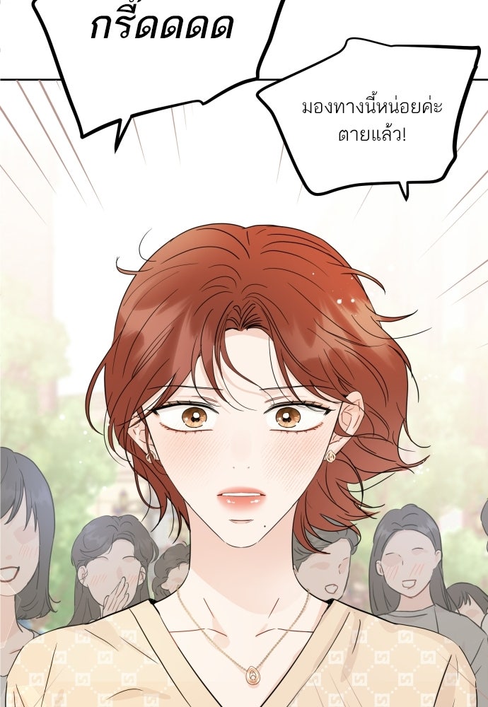 พี่น้องบ้านแกสิ - หน้า 117