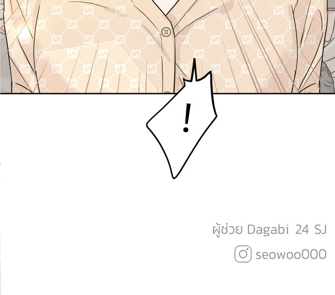 พี่น้องบ้านแกสิ - หน้า 118