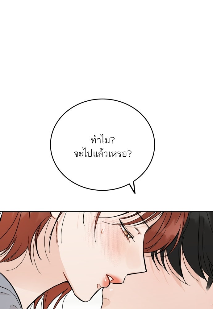 พี่น้องบ้านแกสิ - หน้า 12