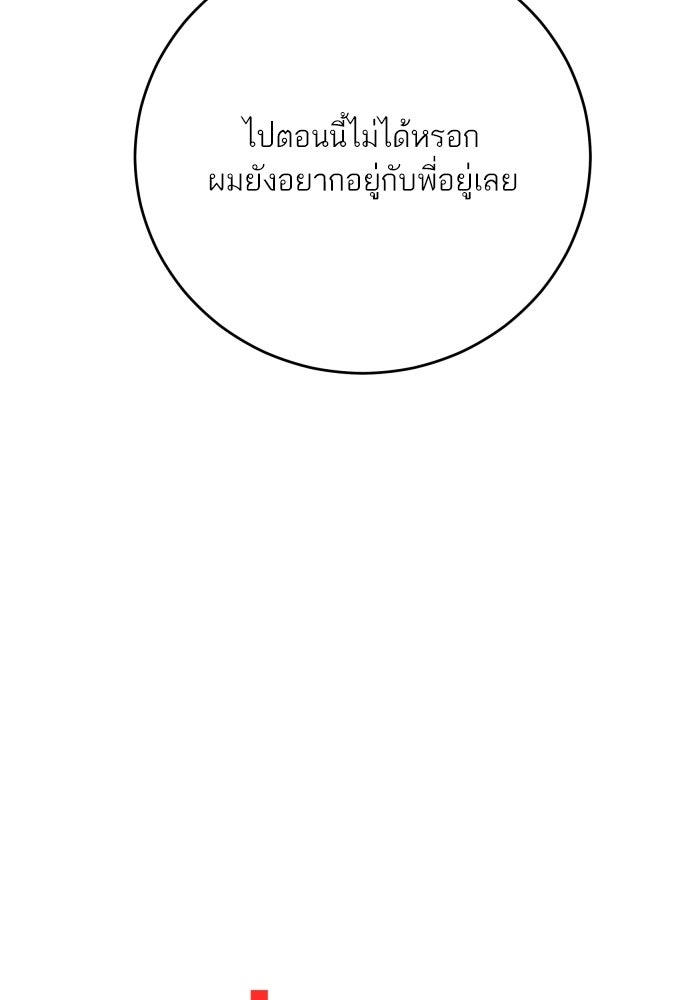 พี่น้องบ้านแกสิ - หน้า 14