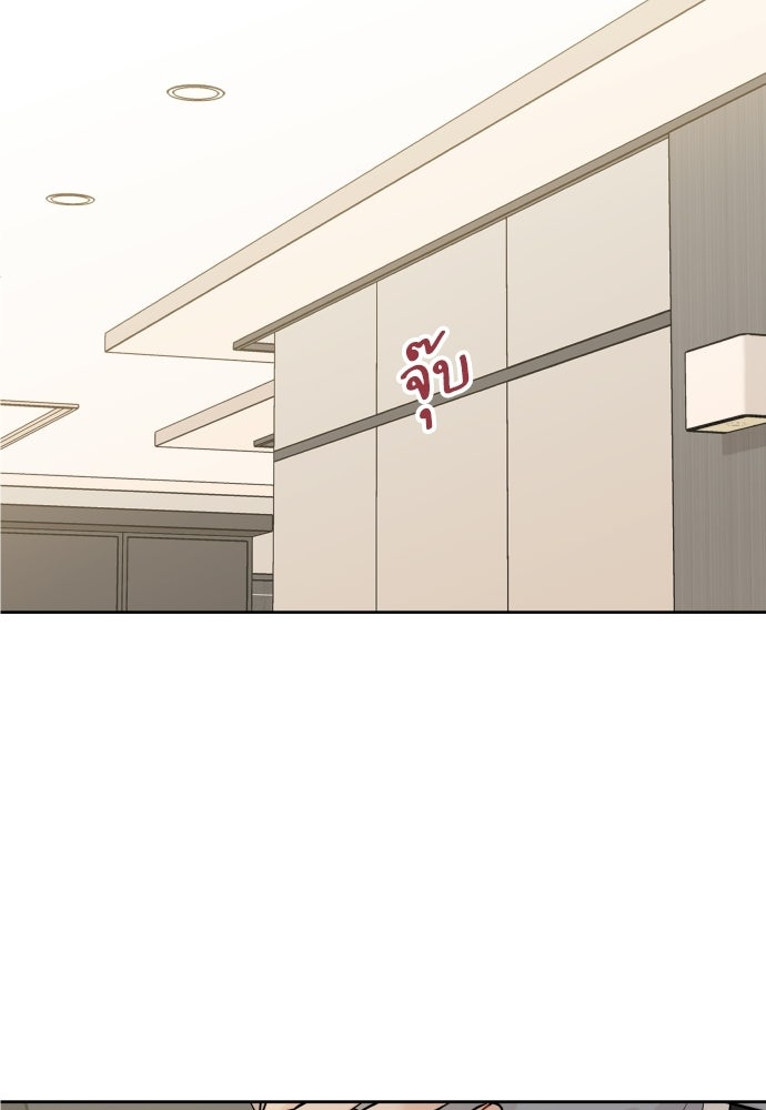 พี่น้องบ้านแกสิ - หน้า 16