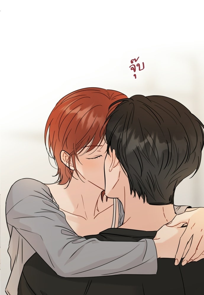 พี่น้องบ้านแกสิ - หน้า 18