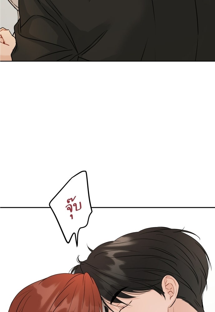 พี่น้องบ้านแกสิ - หน้า 19