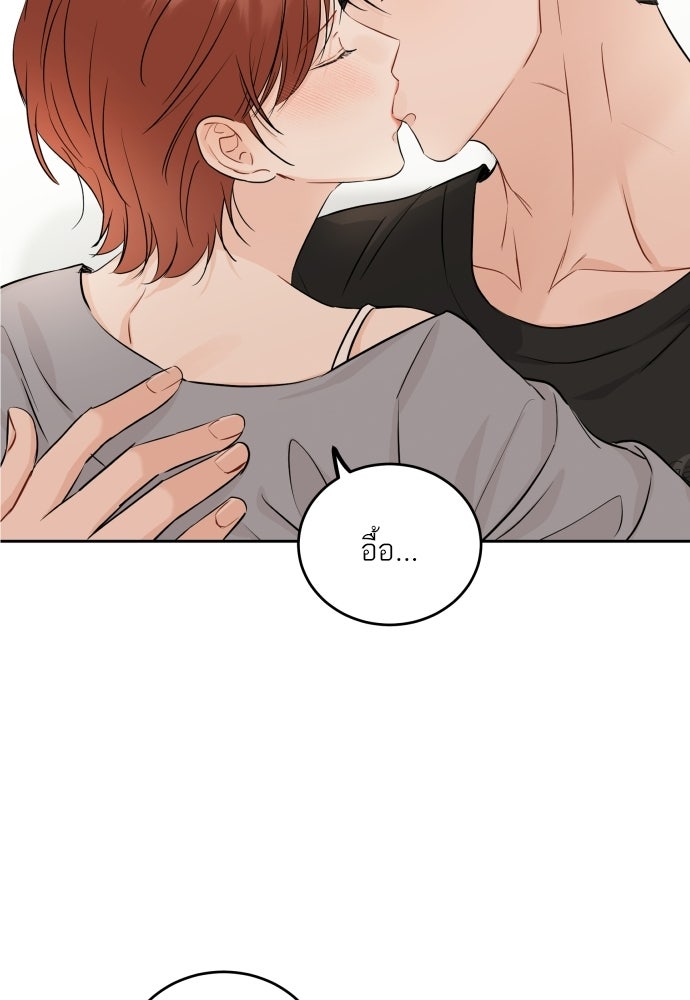 พี่น้องบ้านแกสิ - หน้า 20
