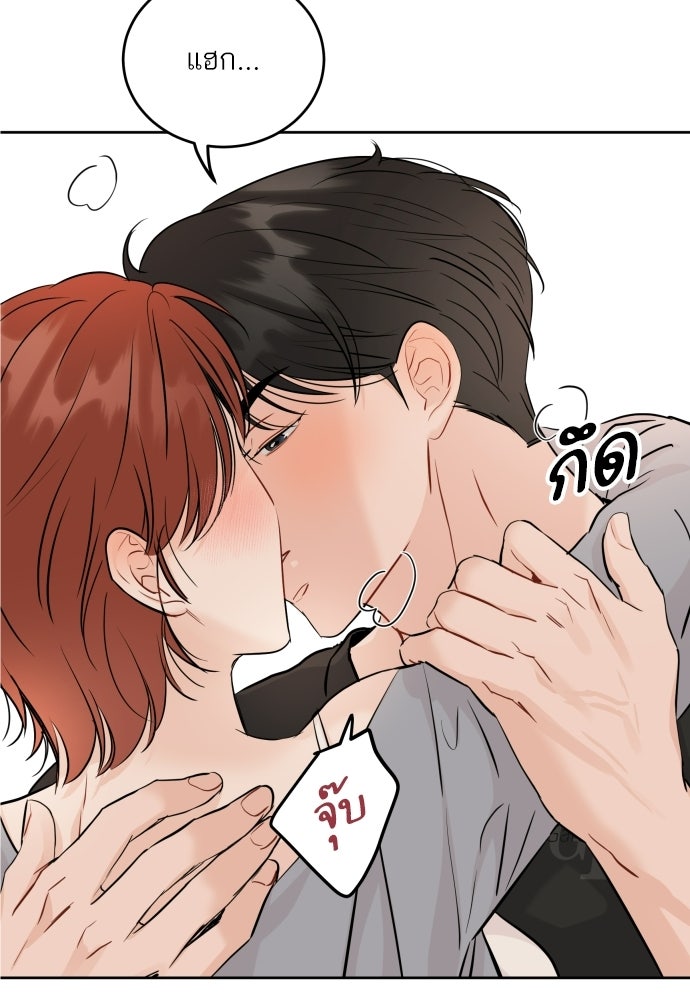 พี่น้องบ้านแกสิ - หน้า 21