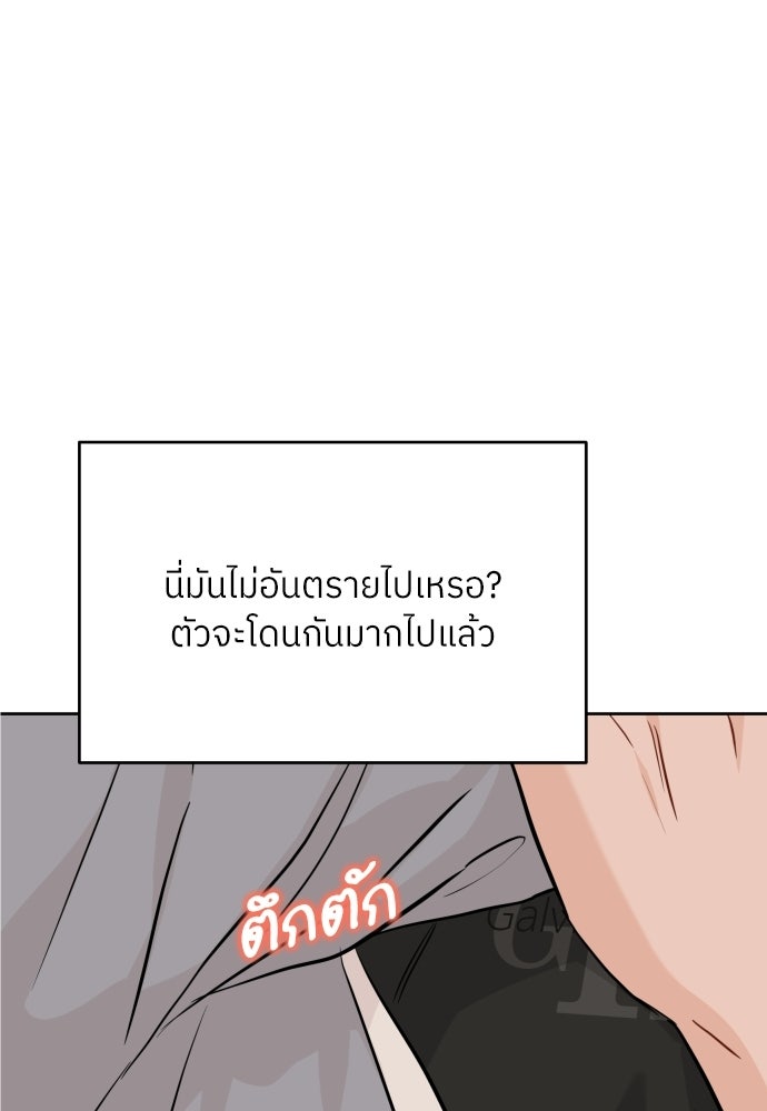 พี่น้องบ้านแกสิ - หน้า 22