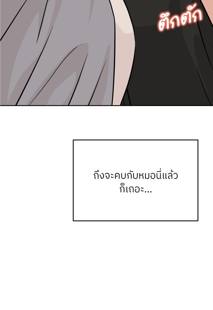 พี่น้องบ้านแกสิ - หน้า 23