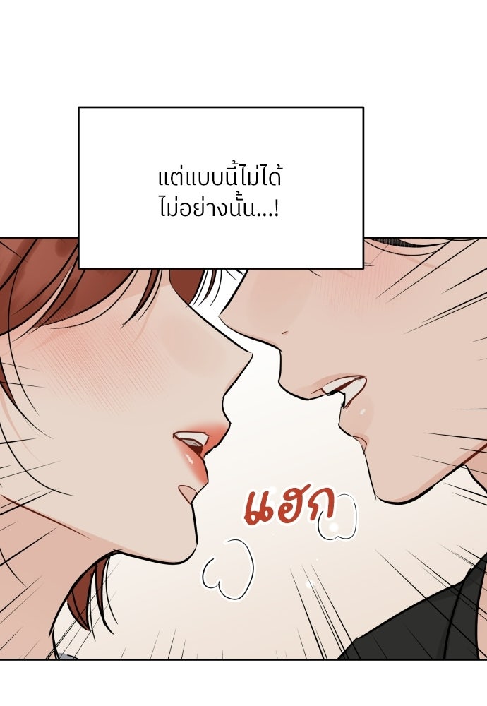 พี่น้องบ้านแกสิ - หน้า 24