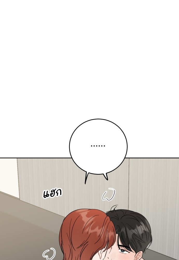 พี่น้องบ้านแกสิ - หน้า 25