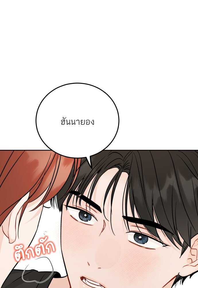 พี่น้องบ้านแกสิ - หน้า 27