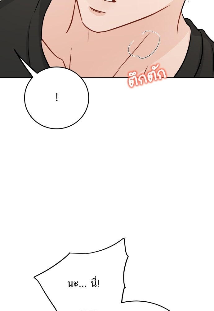พี่น้องบ้านแกสิ - หน้า 28
