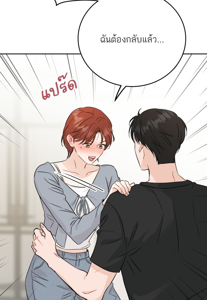 พี่น้องบ้านแกสิ - หน้า 29
