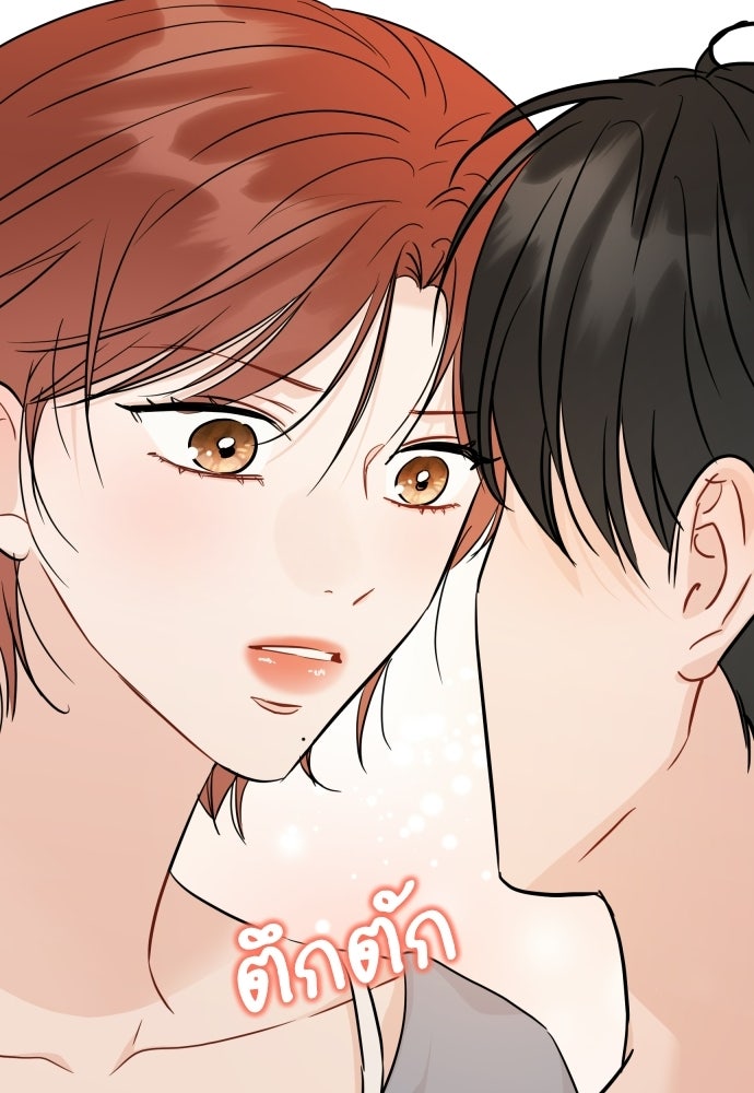 พี่น้องบ้านแกสิ - หน้า 31