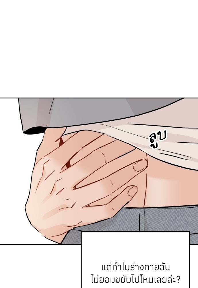 พี่น้องบ้านแกสิ - หน้า 33