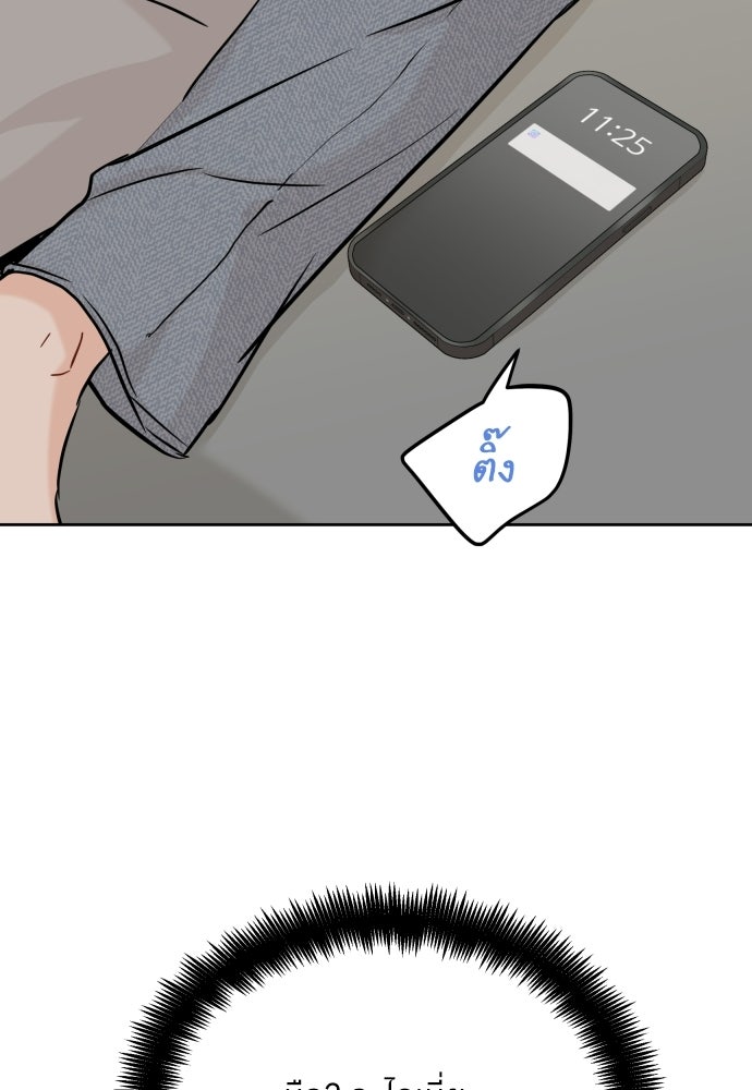 พี่น้องบ้านแกสิ - หน้า 35