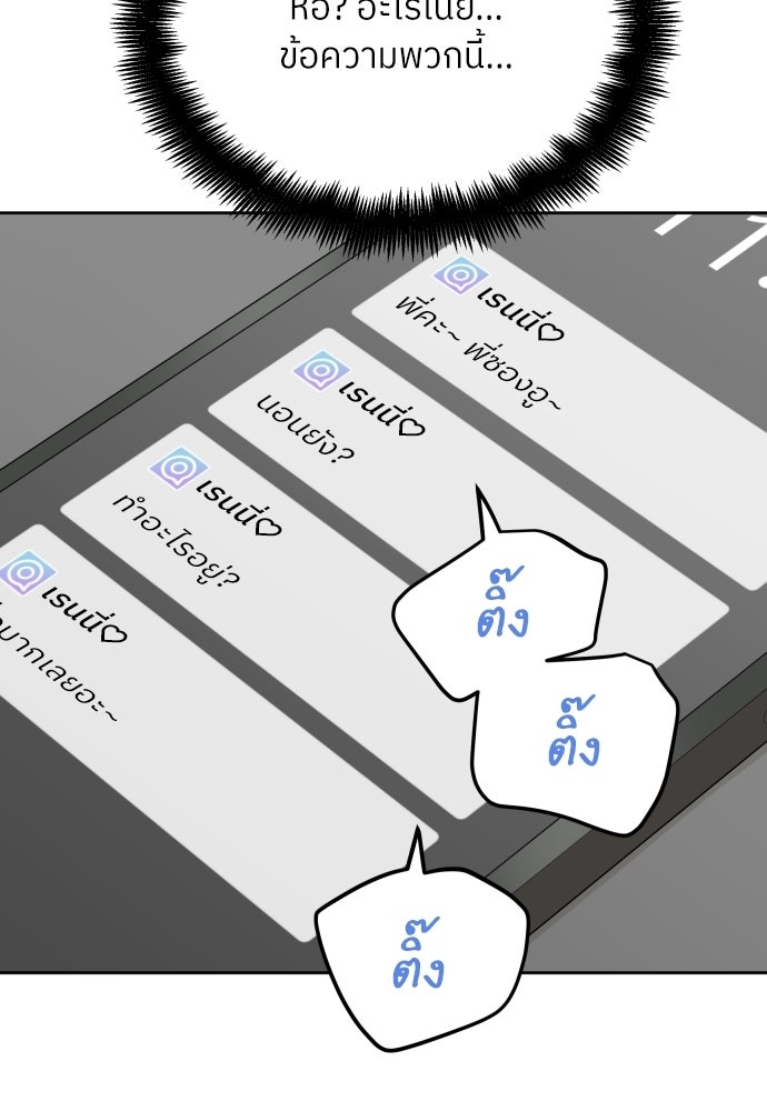 พี่น้องบ้านแกสิ - หน้า 36