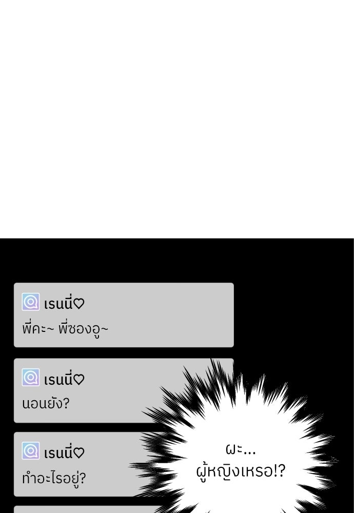 พี่น้องบ้านแกสิ - หน้า 37