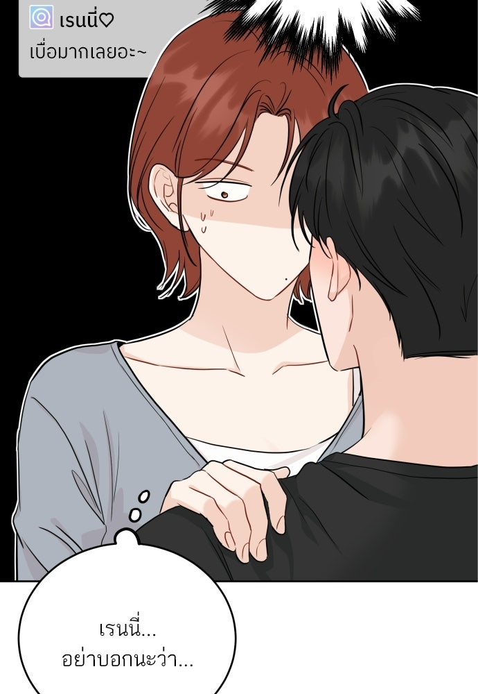 พี่น้องบ้านแกสิ - หน้า 38