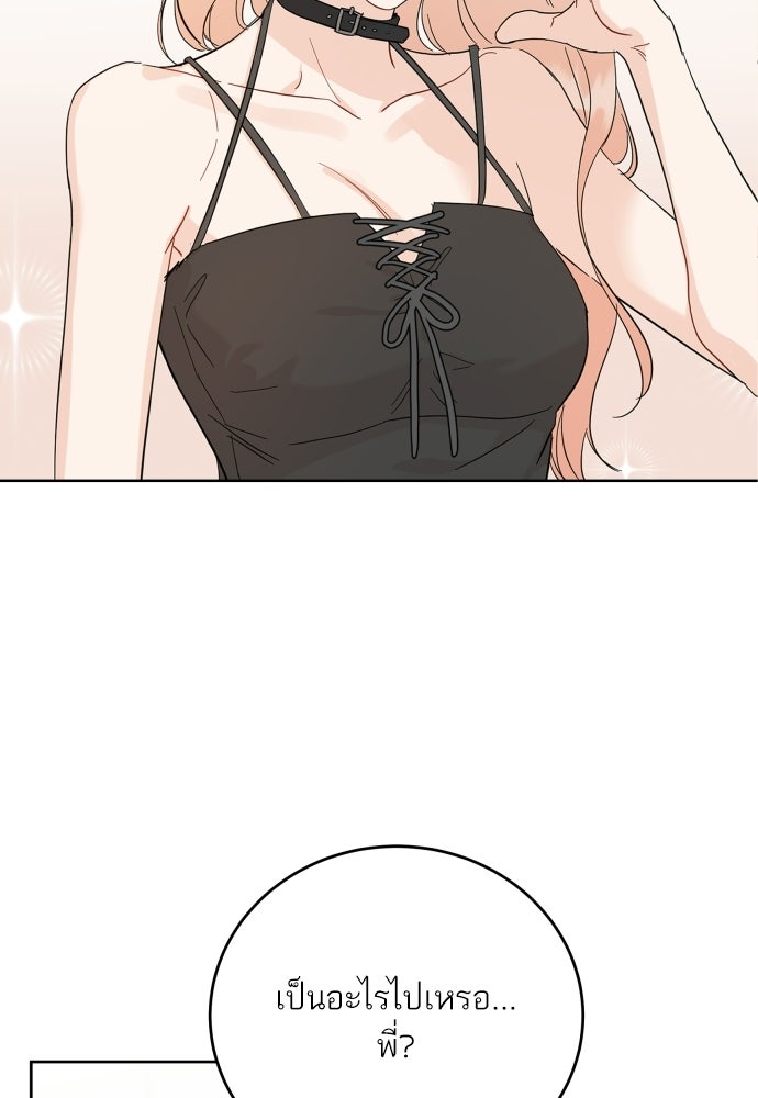 พี่น้องบ้านแกสิ - หน้า 40