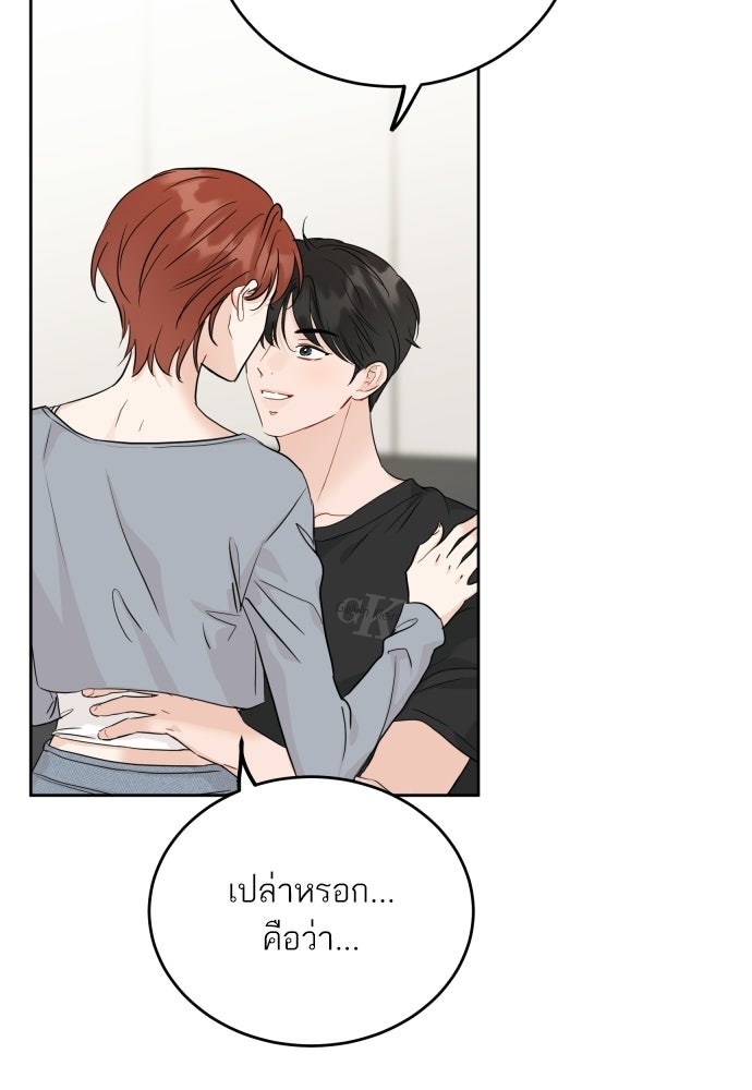 พี่น้องบ้านแกสิ - หน้า 41