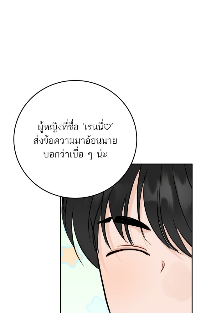 พี่น้องบ้านแกสิ - หน้า 42