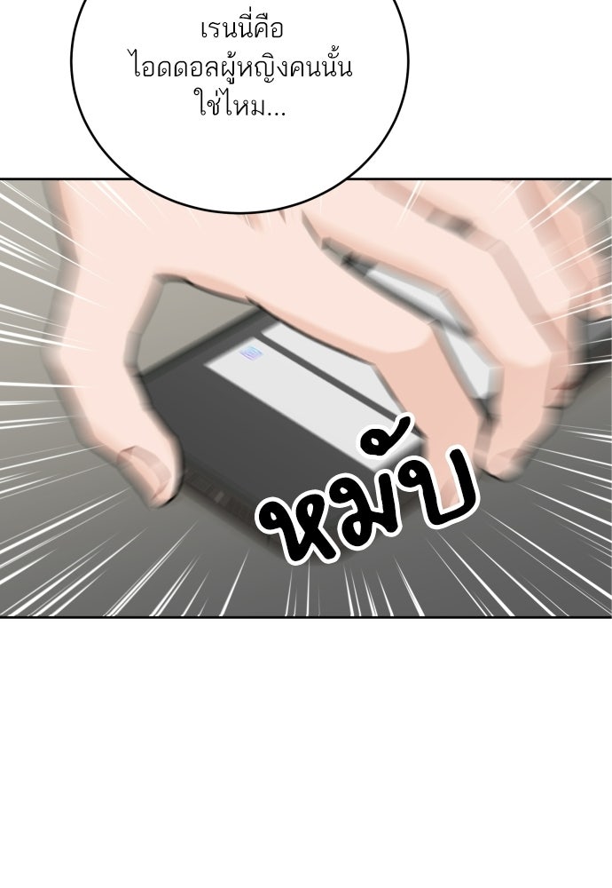พี่น้องบ้านแกสิ - หน้า 44