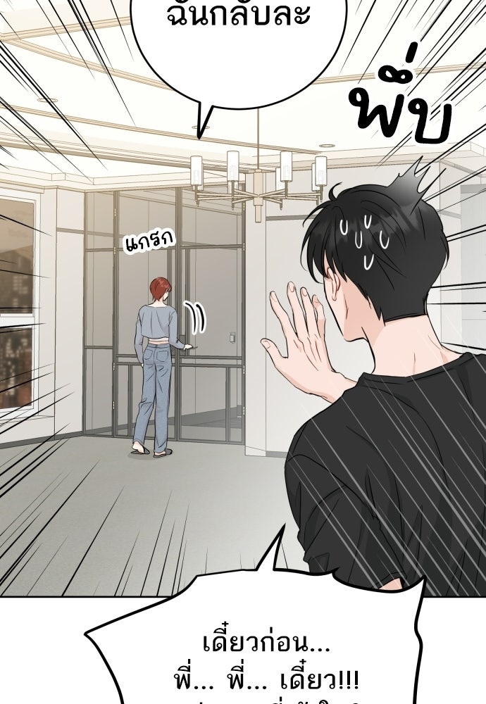 พี่น้องบ้านแกสิ - หน้า 48