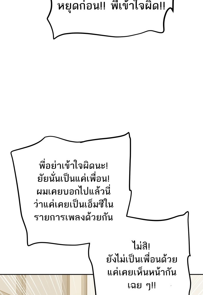 พี่น้องบ้านแกสิ - หน้า 49